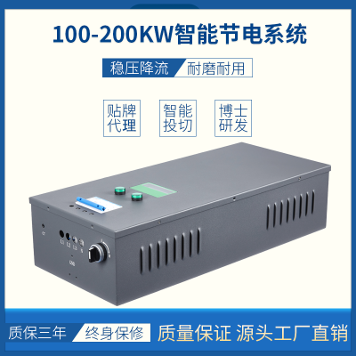 三相智能投切節電係統（380V/三相四線）